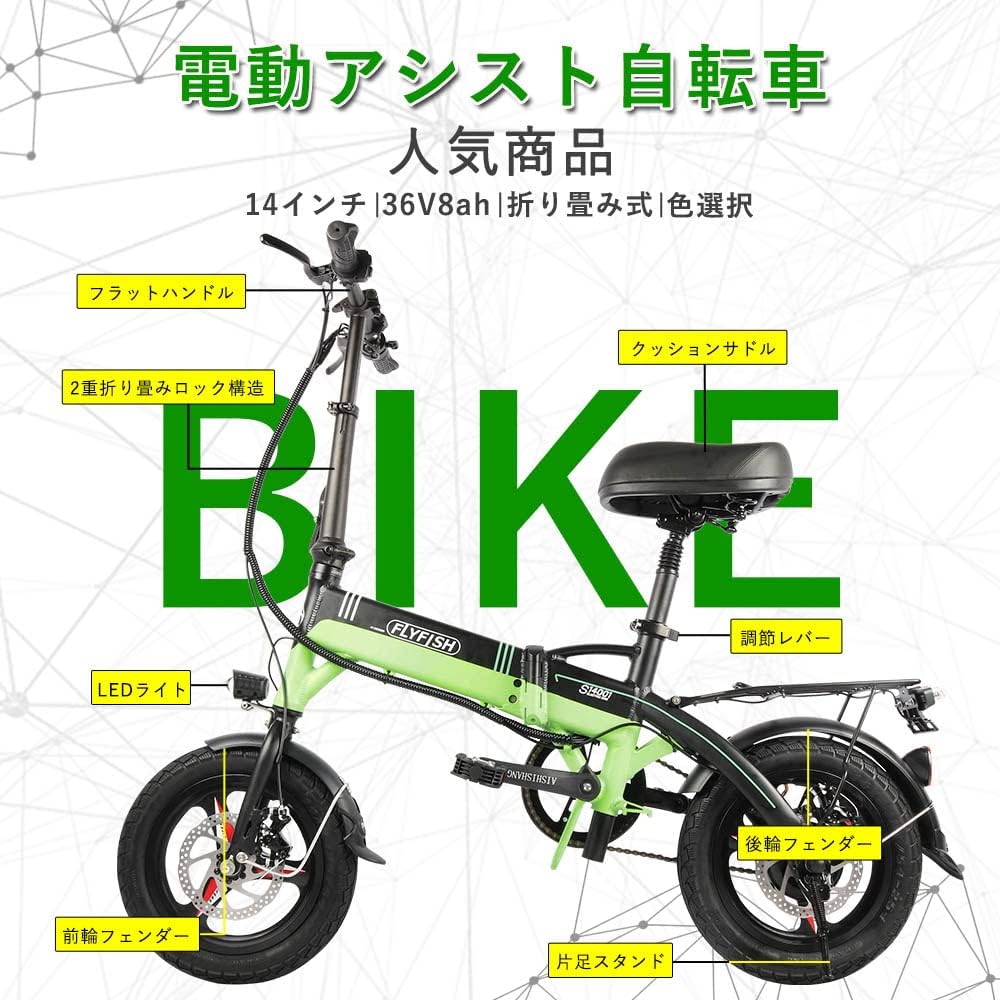 即決されました。フル電動自転車 アクセル付き 説明必読